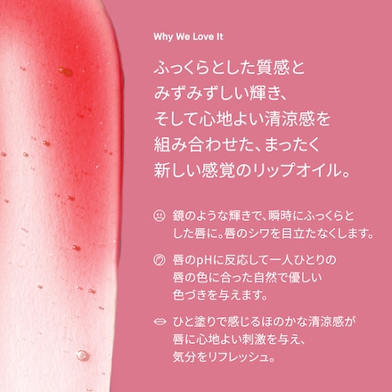 Extra Blushing Lip Oil