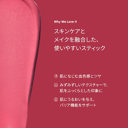 SKIN ENHANCER MULTI-STICK