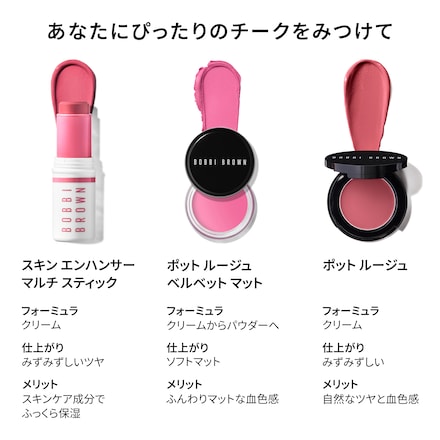 SKIN ENHANCER MULTI-STICK