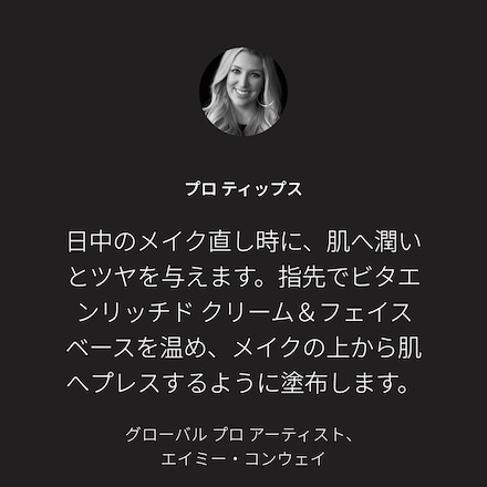 Vitamin Enriched Face Base